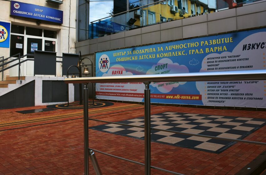 Общински детски комплекc