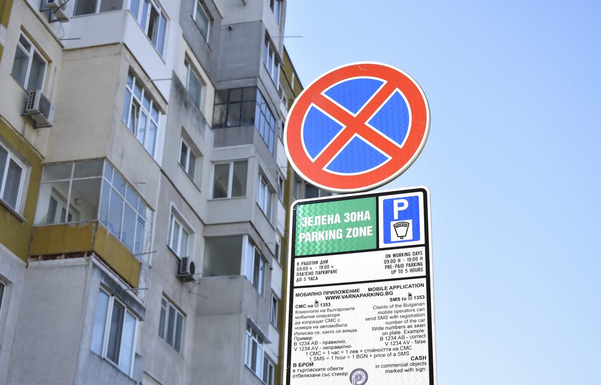 Въвеждат “зелена зона” за паркиране във Варна от 20 ноември 2025 г.