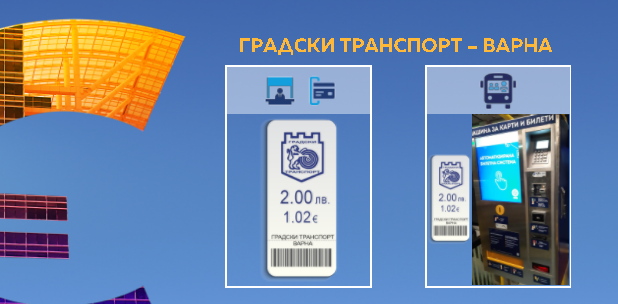 Защо се предлага промяна в цените